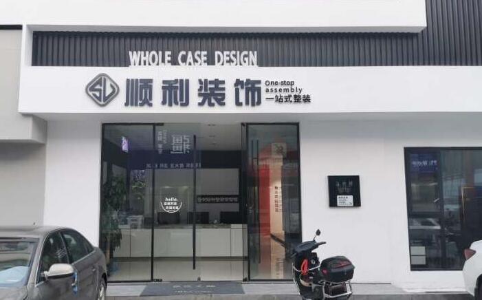 延边州汪清装修公司