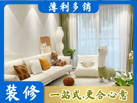延边州汪清装修公司50.jpg