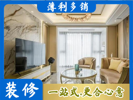 延边州汪清装修公司49.jpg