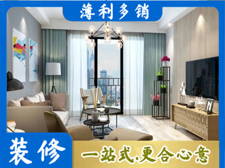 延边州汪清本地房屋装修电话号码