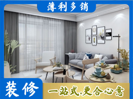 延边州汪清专业装修店