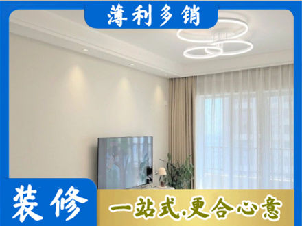 延边州汪清装修客厅