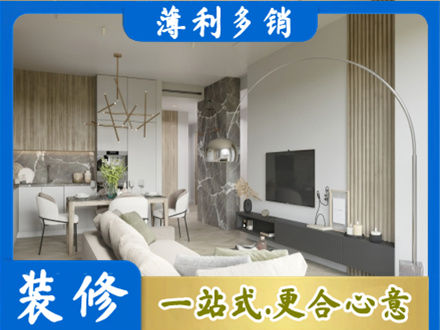 延边州汪清客厅地板装修