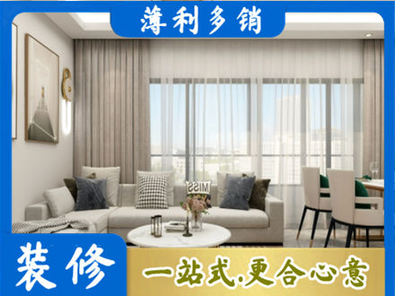 延边州汪清装修公司21.jpg