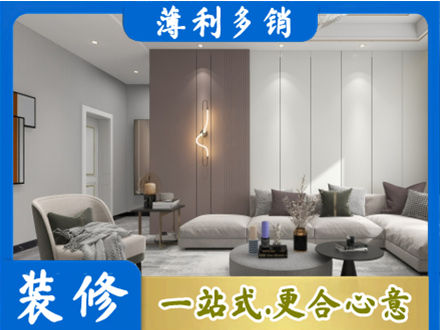 延边州汪清客厅装修