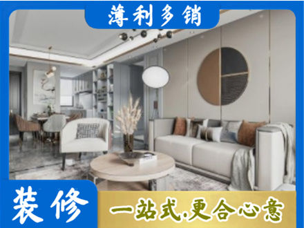 延边州汪清全屋装修案例